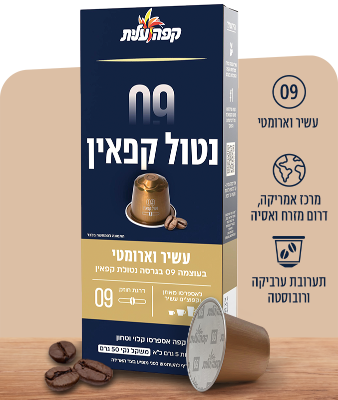 קפסולות נטול 09 image number 2